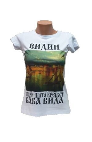 Дамска тениска с Крепостта "Баба Вида", град Видин, България в бял цвят
