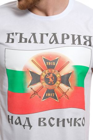 Мъжка тениска България над Всичко
