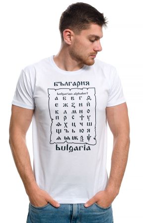 Мъжка тениска Азбука - България
