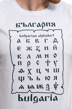 Мъжка тениска Азбука - България