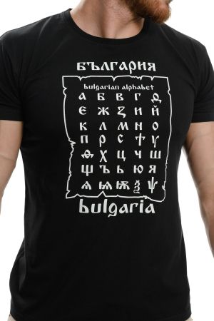 Мъжка тениска Азбука - България