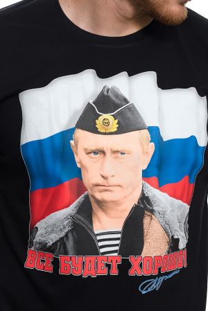 Мъжка тениска Владимир Путин, Все будет хорошо, Русия