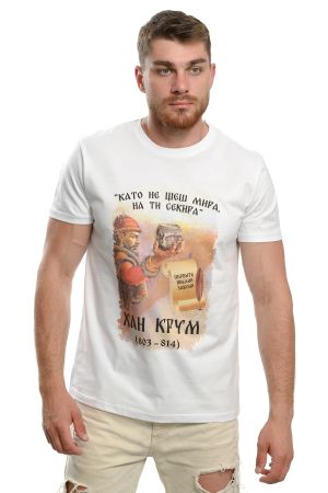 Мъжка тениска Хан Крум, България