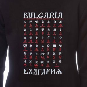 Мъжки суитшърт Глаголица - България